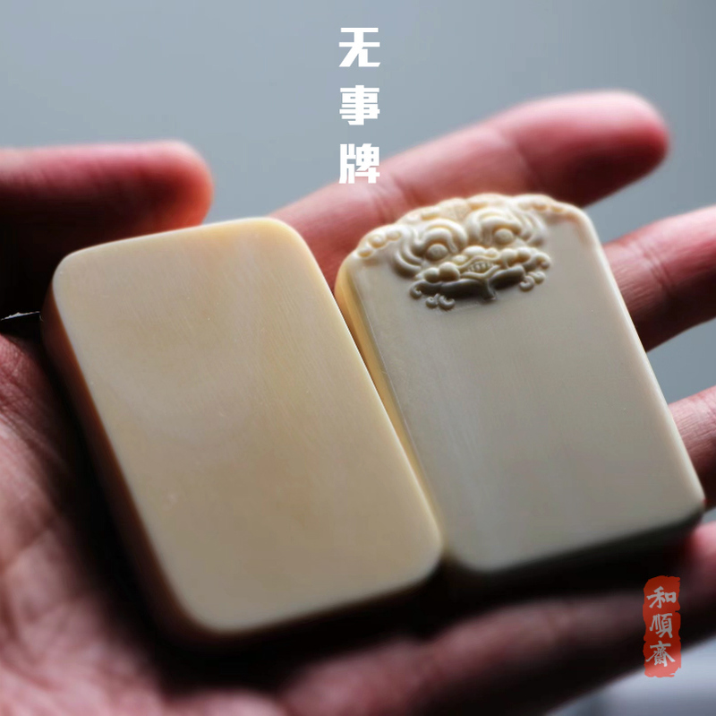 Heshunzhai Mammoth Ivory Ice Material Peace and Safety Pendant 461 Brand Pure Meat Material No Skin Full Pattern