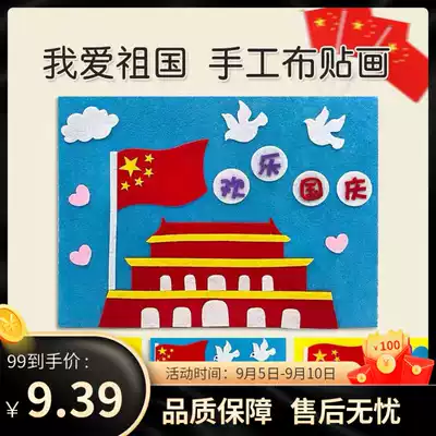 Mid-Autumn Festival children's lanterns handmade diy materials package National Day event stickers patriotism education di