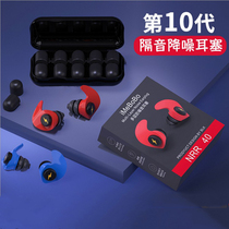 Sleep at night anti-noise artifact earplugs anti-noise earplugs sleep special artifact anti-noise sound insulation mute