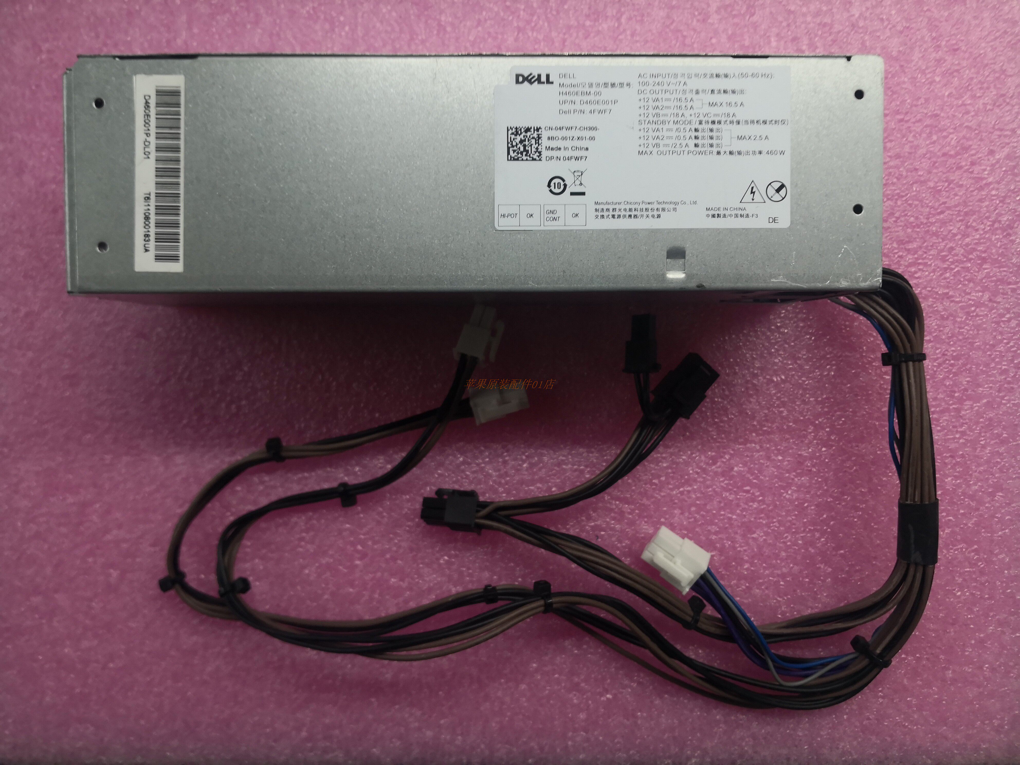 DELL 4 6 460W 500W power supply 3050 5050 7050 7070 7080 4FWF7 Y7R0X