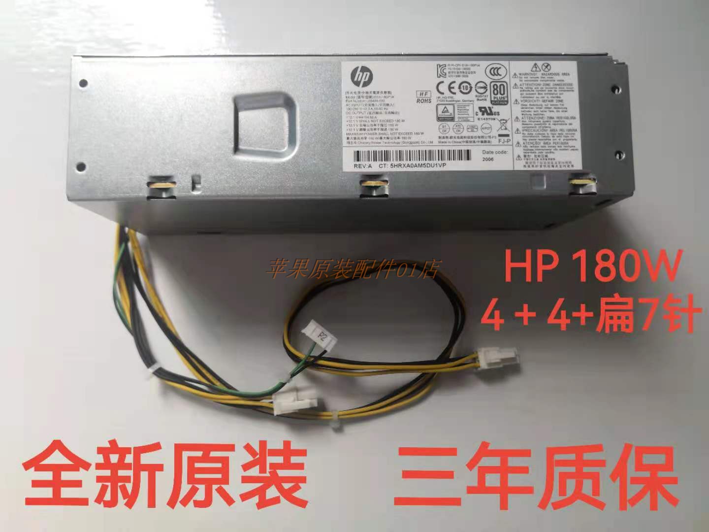 HP 4 4-pin small chassis power supply PA-1181-3HB PCH019 DPS-180AB-26 rated 180W