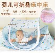 Baby mosquito free installation tent bed Bed Middle bed foldable yurt with bracket bottom neonatal crib 0-3 years old