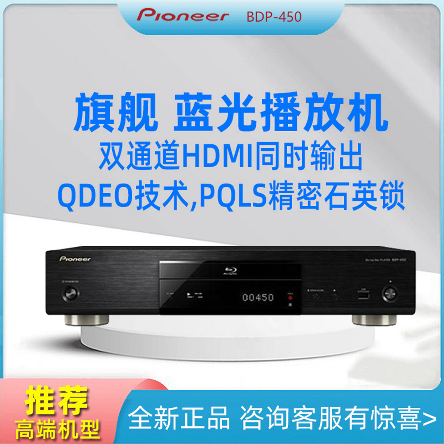 Pioneer BDP-450 Full Area HD 3D Blu ray DVD Drive CD Insertion Machine USB