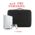 Gói Ps4 pro Sony ps4 du lịch vỏ cứng lưu trữ túi lưu trữ xách tay hiển thị gói ps4 pro mang theo - PS kết hợp sạc type c PS kết hợp