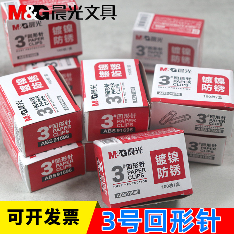 Morning light stationery 3# back needle pin anti - rust steel core 1000 box office supplies back - shaped needle