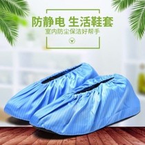 Antistatic shoe cover can be repeatedly washed student room anti-slip shoe cover Home breathable non-disposable adult cloth shoes cover