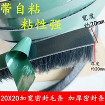 New product lengthened self-adhesive sealing strip 30mm widened wool strip aluminium frame doors and windows soundproof and anti-collision slit self-adhesive wool