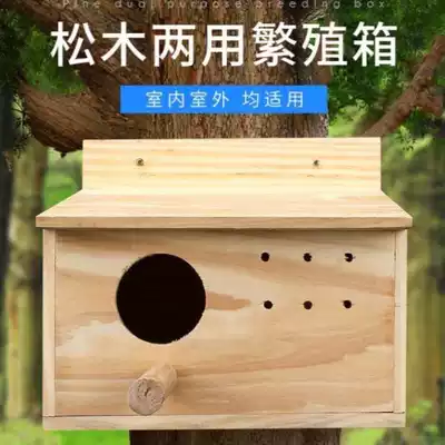 Bird's nest small house wooden Pearl Xuanfeng tiger skin peony parrot breeding box Bird's Nest outdoor warm decoration hanging nest