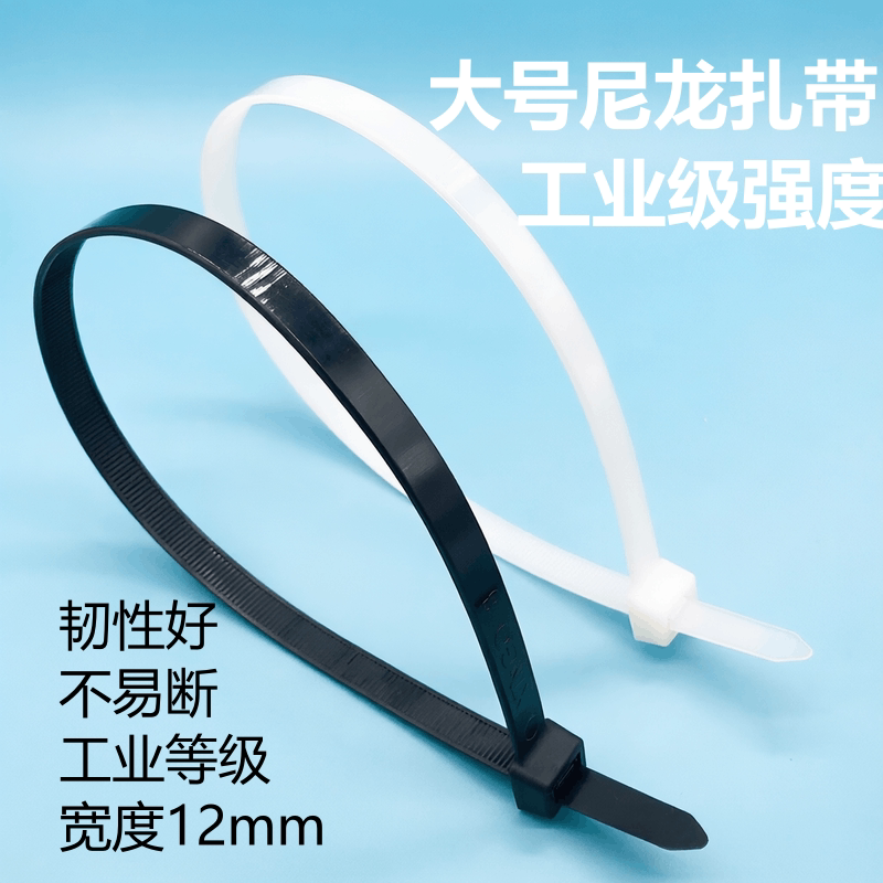 Industrial-Grade High-Strength Nylon Cable Ties, Width 12*300*400*500*650*700mm, Large Size Industrial-Grade High-Strength Nylon Cable Ties, Width 12*300*400*500*650*700mm, Large Size
