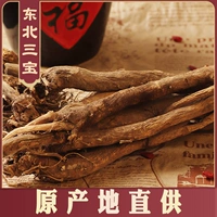 Daxinganling North Astragalus 250 г цельный корень Хэйлунцзян, замоченный в воде, оздоровительный чай, чистый полосатый чай с астрагалом и хризантемой