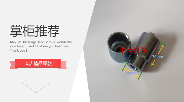 Zhongdayuan sequence Dabaranshyunt lift lift accessories tray plus column elevated cup 70