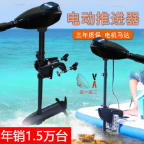 Cool Emptor Ship Outboard Propeller Electric 12v Brushless Rubber Boat Stern Motor Propeller Marine Hangers
