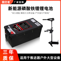 Propeller special lithium battery 12V 24V 48V100ah RMBthree polymer large capacity lithium iron phosphate