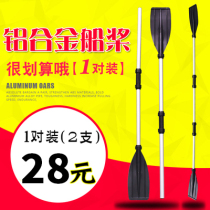 Cool empter inflatable kayak rubber dinghy rubber dinghy aluminium alloy detachable boat paddle stiffer berries reinforcement