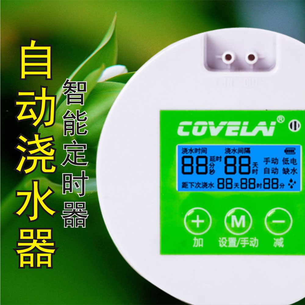 Sloth automatic watering machine Smart timed watering Flowers Theiner Home Garden Watering Spray Water Spray Drip Irrigation System