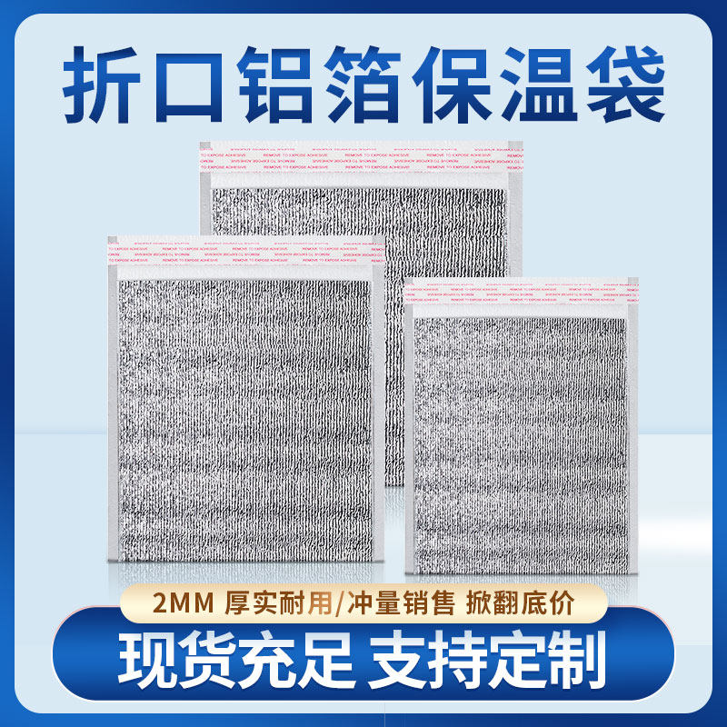 铝箔保温袋一次性外卖专用快餐烧烤披萨食品快递打包隔热冷藏袋