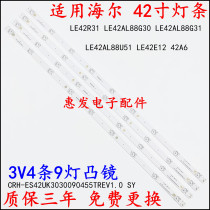 Suitable for Haier LE42E12 LE42G310Z LE42B310X H42E09 LE42G310N led strip aluminum plate