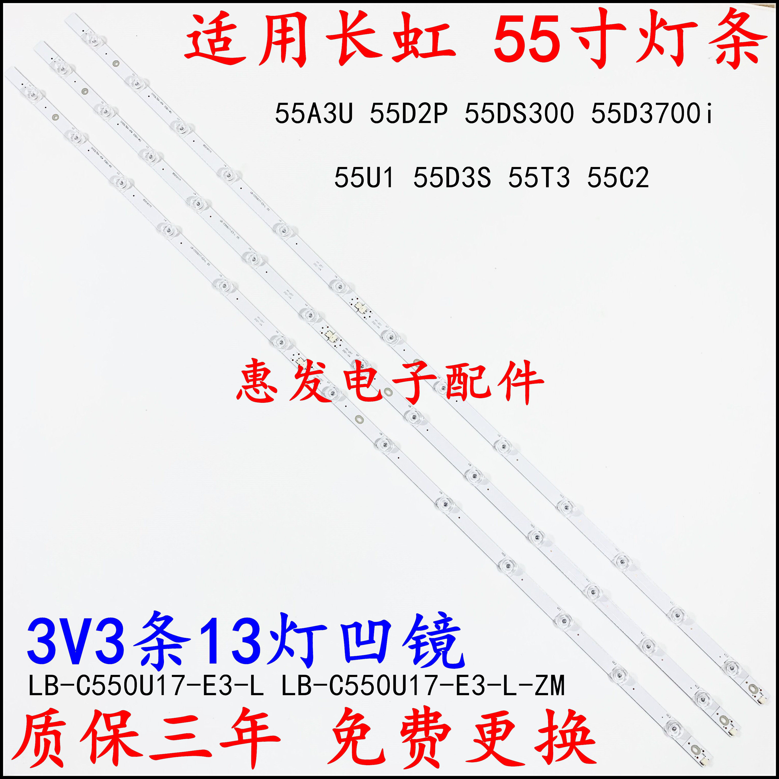 Suitable for Changhong 55C2 55F8 55DP200 55D2S 55DS500 55Q3T 55G6 55Q5N light bar