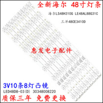 Applicable to TCL LED48D8800 led strip LED48D8-03(D) 30348008220 strip 10 strips of 8-lamp aluminum