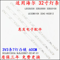 Suitable for Guanjie LE32D1130 80 LE32A1130 1138 80 light bar 303JD315036 light strip aluminum