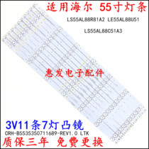 Suitable for Haier H55E29 LS55AL88R81A2 lamp strip CRH-B5535350711689-REV1 0 aluminum