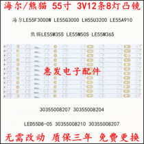 Applicable to Panda LE55M35S LE55M50S light strip MHTV3260-ZC01-01 30355008204 aluminum