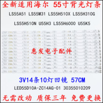 The new Konka LED55K36U S55U A55U LED55K36U S550U light strip 30355010209 aluminum