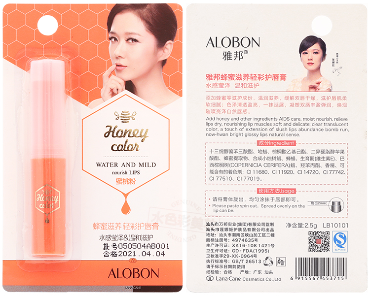 Yabang Fresh Light Color Lip Balm Moisturising Hydrating Anti-Dry Lip Balm Lip Gloss Lipstick Nữ chính hãng - Son môi son black rouge ver 4