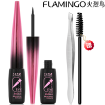 Flamingo eyeliner liquid pen female lazy man does not stun the long-lasting waterproof hard-headed ointment