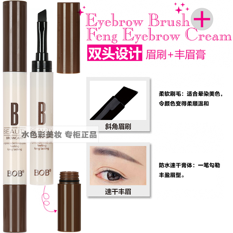 Authentic BOB Heng Yan Jiao nhuộm lông mày bút chì lông mày bút chì bột lông mày từ lâu không thấm nước và mồ hôi không tẩy là không nở chì vẽ chân mày