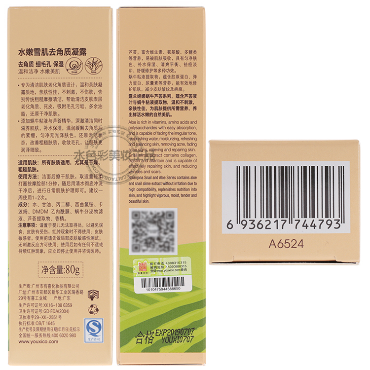 Lulan Gina Snail Aloe Vera Tuyết Cơ Bắp Tẩy Tế Bào Chết Gel Tẩy Tế Bào Chết Nữ Nam Facial Body Scrub tẩy da chết cho nam