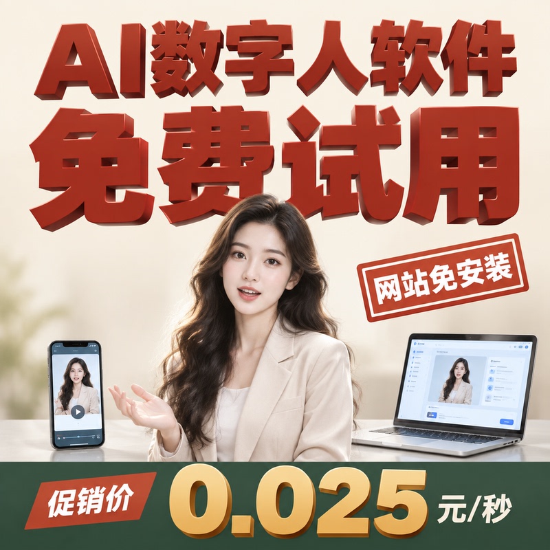 Ai Photo Short Video Digital Human Lip-Syncing Voiceover Production Voice Cloning Talking Avatar Tiktok Voiceover Ai Photo Short Video Digital Human Lip-Syncing Voiceover Production Voice Cloning Talking Avatar Tiktok Voiceover