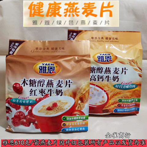 Yaen jujube milk oatmeal brewed drink high calcium original nutritious instant cereal brewed multi-flavor bag 610g