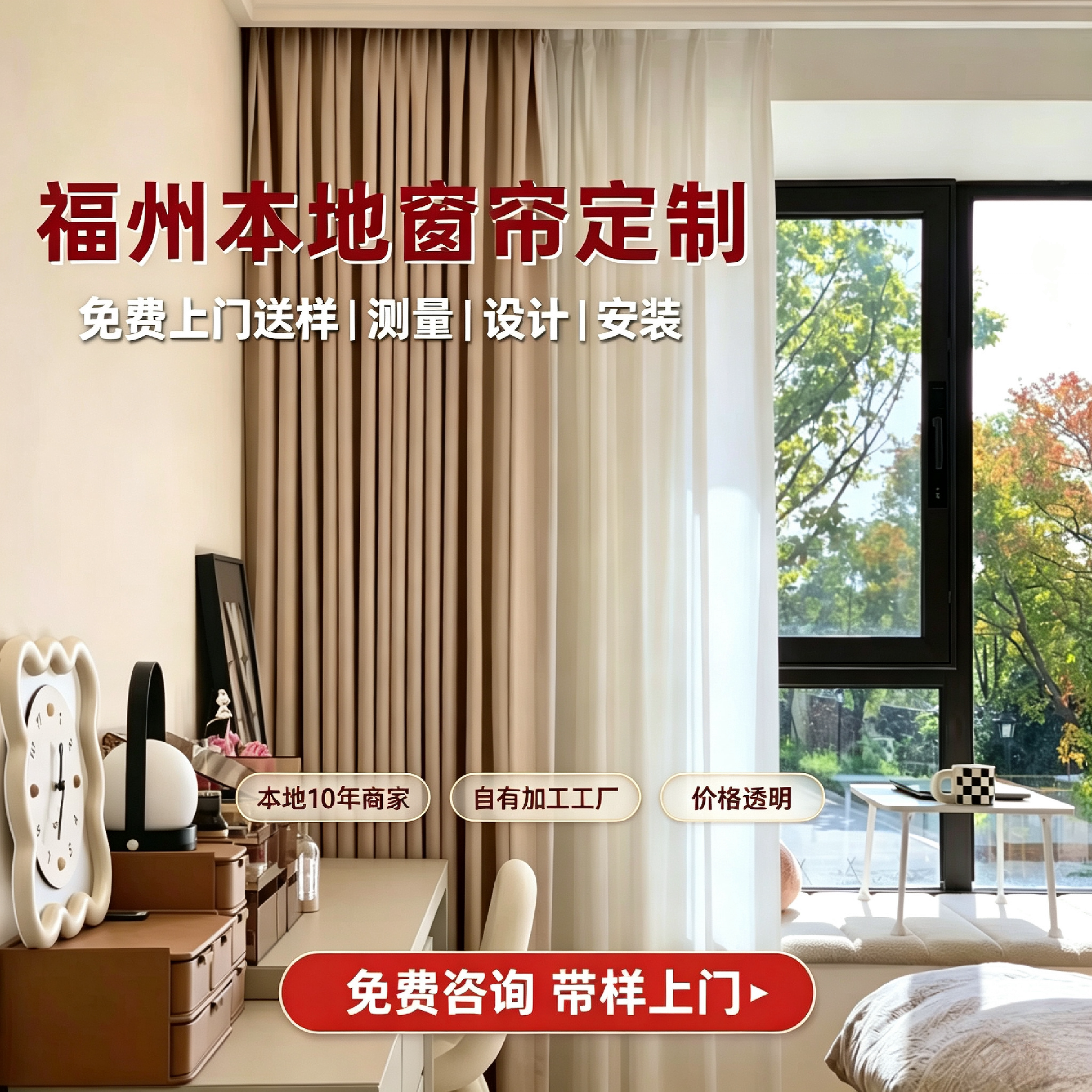 福州窗帘定制工坊