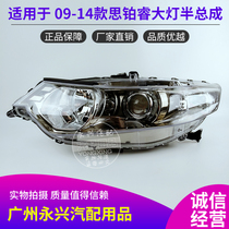 Applicable to 09 10 11 12 models of Siborui headlights 13 and 4 models of Siborui front lighting headlights