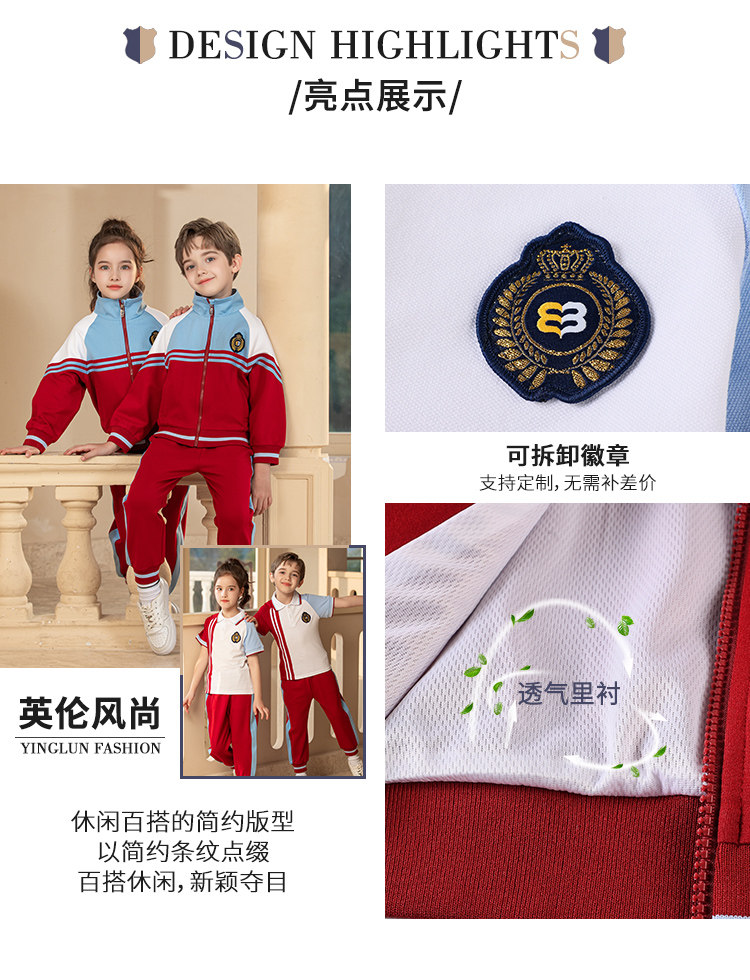 Весенняя форма для школьников и студентов, спортивный комплект подходит для мужчин и женщин для детского сада 
