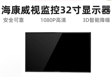 Hikvision Ds-D5032Fq-A 32inch Hd Monitor Computer Tv Display Screen Equipment with Base