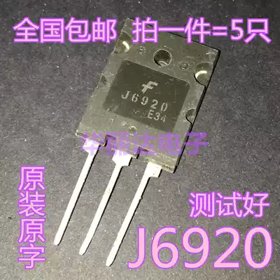 J6920 1700V 20A 60W (shoot 1 piece=5 pieces) Imported disassembled high-quality TV line tube