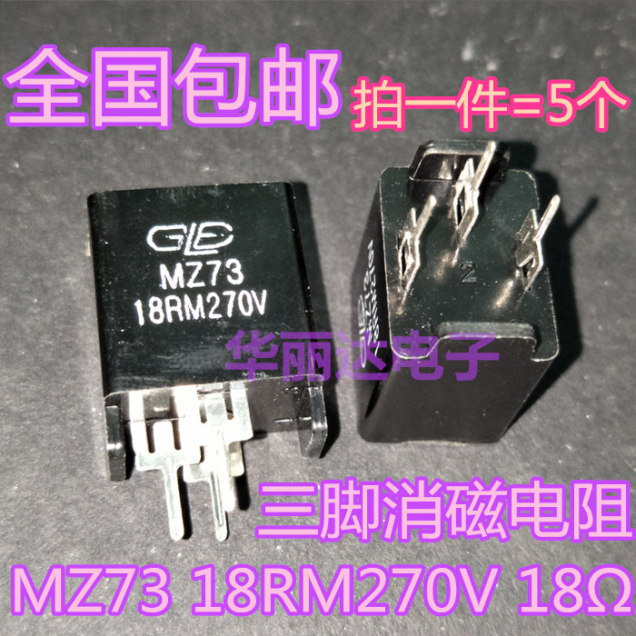 New original MZ73 18RM270V 18Ω 18€18 tripod de magnetic resistance