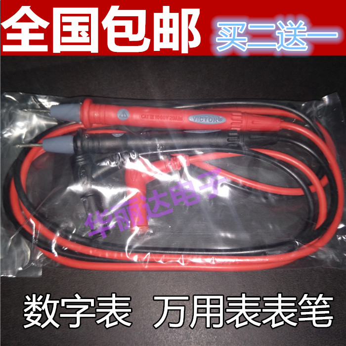 Special offer high quality multimeter test stick table needle thread universal digital meter test pen (Nationwide)