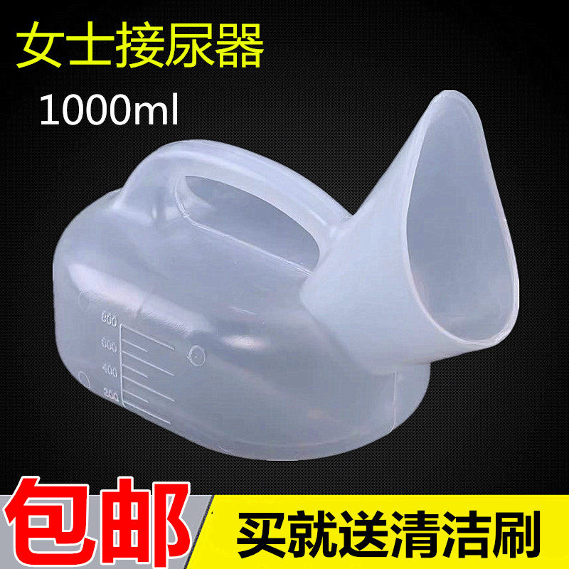 女用尿壶卧床专用夜壶接尿器 老人小便器女士卧式尿壶小便壶送刷