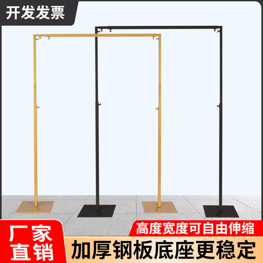 婚庆道具背景架可伸缩kt板支架展架加粗加厚海报架子立式纱幔架子