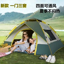 Tent outdoor portable quick-open automatic Childrens indoor high-top camping picnic beach thickened sunscreen camping