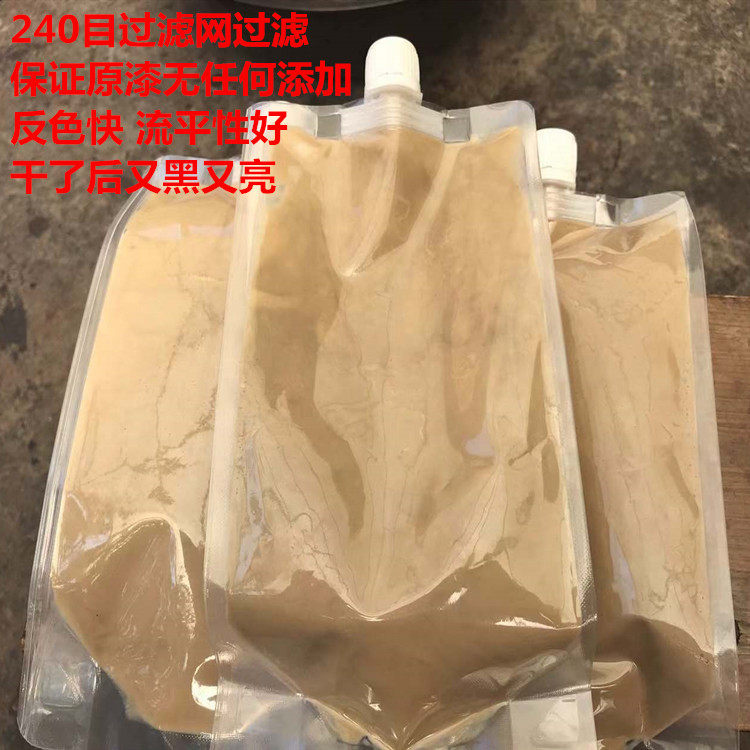 Xiao's State lacquer natural raw lacquer quality earth lacquer Zhengzong Lacquer Farm Raw Pulp Raw Paste Raw Paste Raw Lacquer Fine Filtration