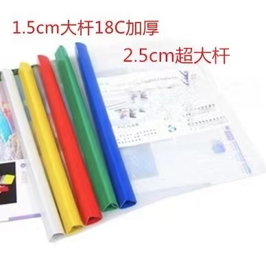1 5CM widened large rod Q310 transparent pumping rod clip A4 tie bar folder folder folder CV clip 2 5CM Large capacity-Taobao