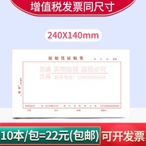 240X140mm Original Voucher Labeled Increased Invoice Standard Financial Reimbursement Red Letter Voucher Bill Accounting Accounting