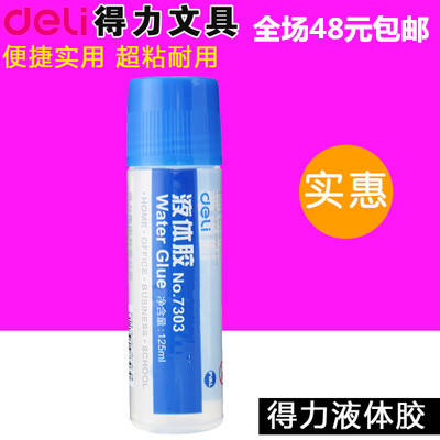 Right-hand Deli Solid Gum Liquid Glue Able liquid glue 125ml 7303 office stationery