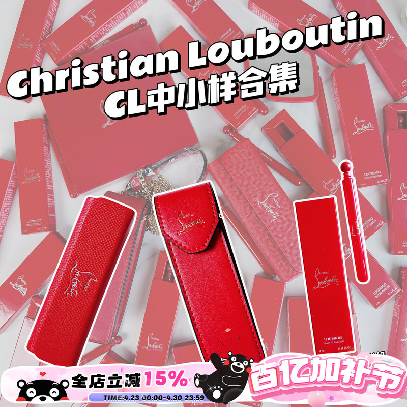 Christian Louboutin/Cl Carrot-Shaped Sample Collection Is Here~ Perfume Samples, Lipstick, Chain