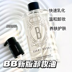 BOBBI BROWN Bobbi Brown New Edition Cleansing Oil Moisturizing and Soothing Cleansing Oil Watery 400ml