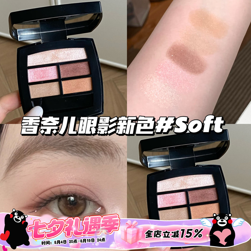CHANEL New Colors 2026 Summer Limited Edition Five-Color Eyeshadow Palette Soft Everyday Versatile Shimmering Fine Glitter CHANEL New Colors 2026 Summer Limited Edition Five-Color Eyeshadow Palette Soft Everyday Versatile Shimmering Fine Glitter